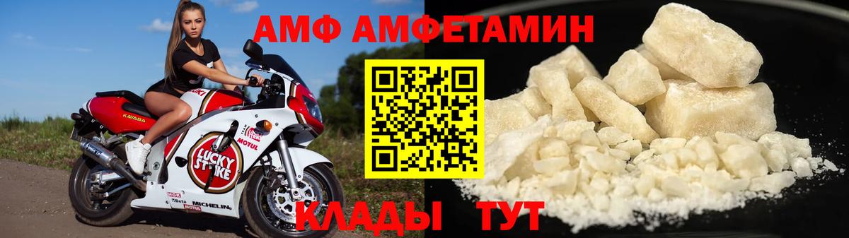 АМФЕТАМИН Premium Северобайкальск