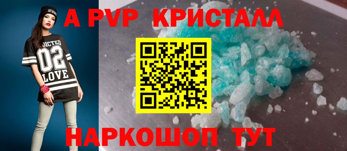 Северобайкальск  Alpha-PVP  Alpha-PVP мука  Вход с VPN  как найти наркотики  A PVP Соль  Альфа ПВП мука 