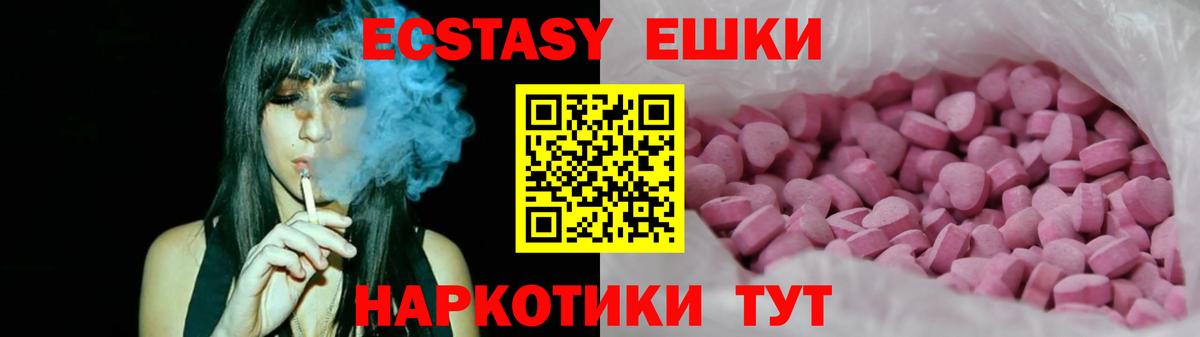Экстази  Вход с VPN  Северобайкальск  Экстази mix 