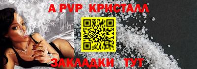 стафф Пыть-Ях