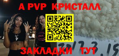 стафф Пыть-Ях