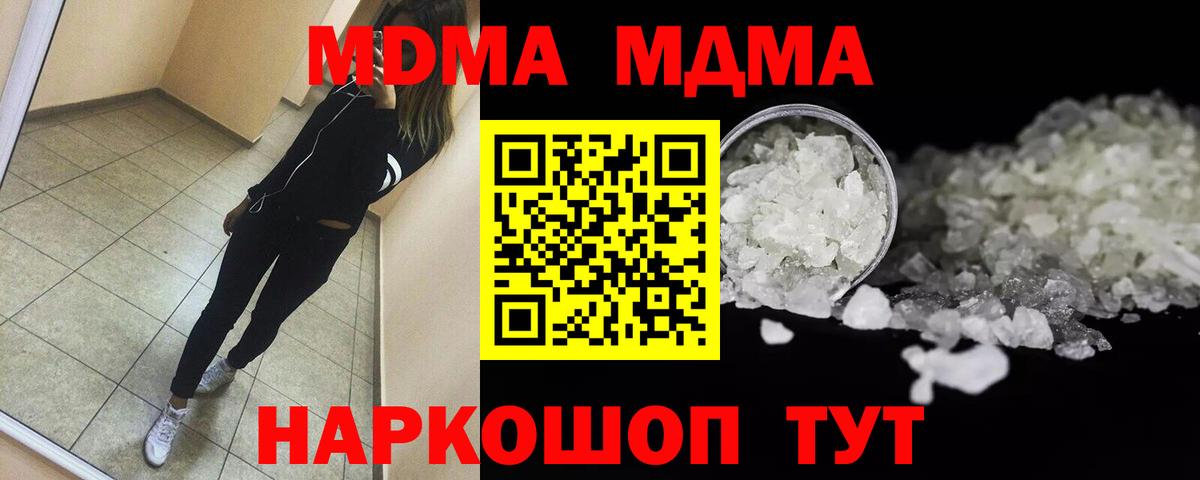 MDMA crystal Северобайкальск