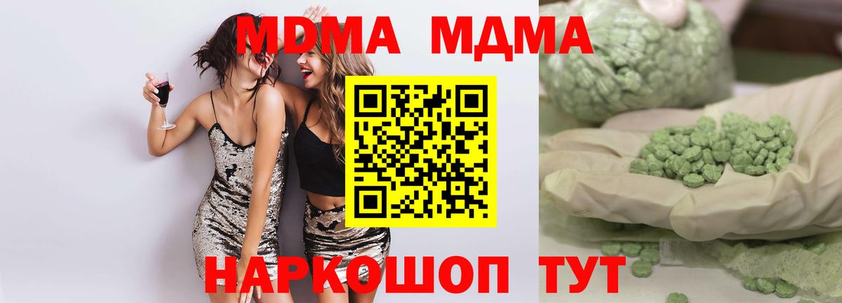 МДМА Molly  Вход с VPN  МДМА VHQ  MDMA  Северобайкальск 
