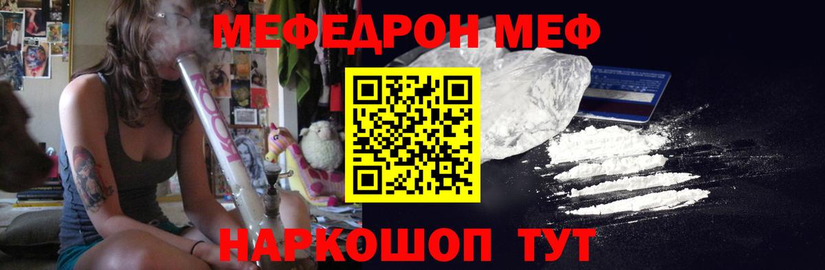 Меф  МЕФ  Вход с VPN  Северобайкальск  МЯУ-МЯУ кристаллы  МЯУ-МЯУ mephedrone 