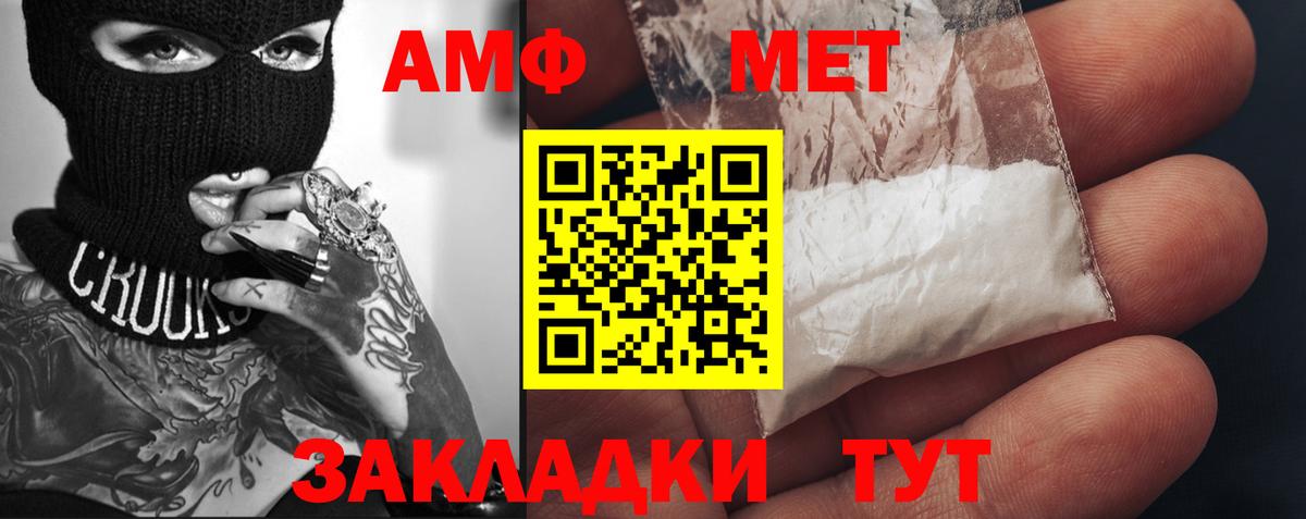 Метамфетамин  Вход с VPN  Северобайкальск  Метамфетамин Methamphetamine 
