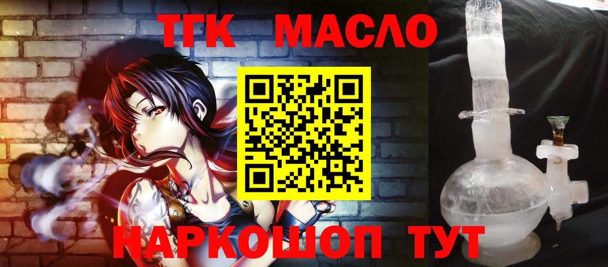 Дистиллят ТГК Wax Северобайкальск