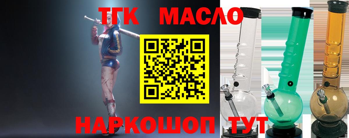 купить наркотик  Дистиллят ТГК вейп с тгк  Вход с VPN  Северобайкальск 