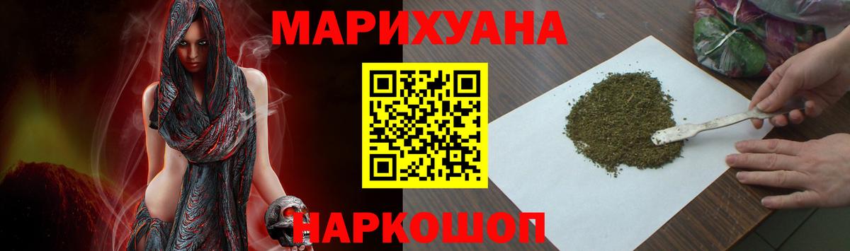 Каннабис марихуана  Вход с VPN  Бошки марихуана THC 21%  Бошки марихуана Bruce Banner  Северобайкальск 